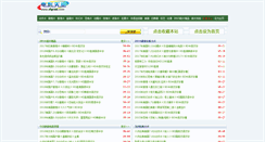 Desktop Screenshot of dy188.com